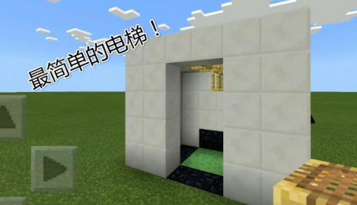 摘要：《我的世界升降机》是一个类似 Minecraft的游戏，它使用了操作起来简单，而且可以创建出复杂的升降机来帮助玩家解决许多挑战